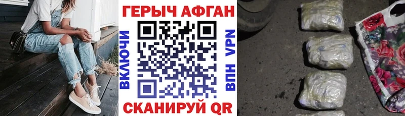 ГЕРОИН герыч  Оха 