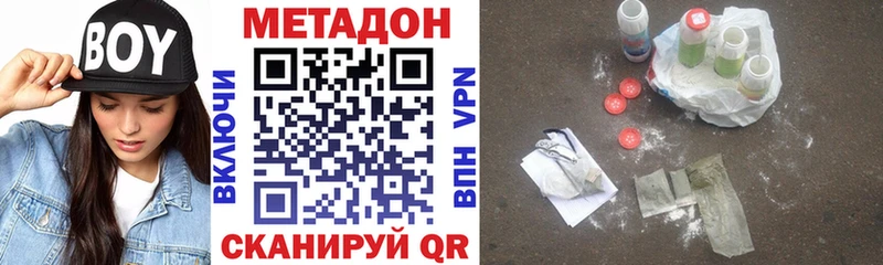 Метадон кристалл  Оха 